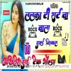 Lalka T Shirt Wa Wala Khesari Lal Shilpi Top Trending Song Full Hard Dholki Remix Akhilesh Hi Tech Gonda .mp3